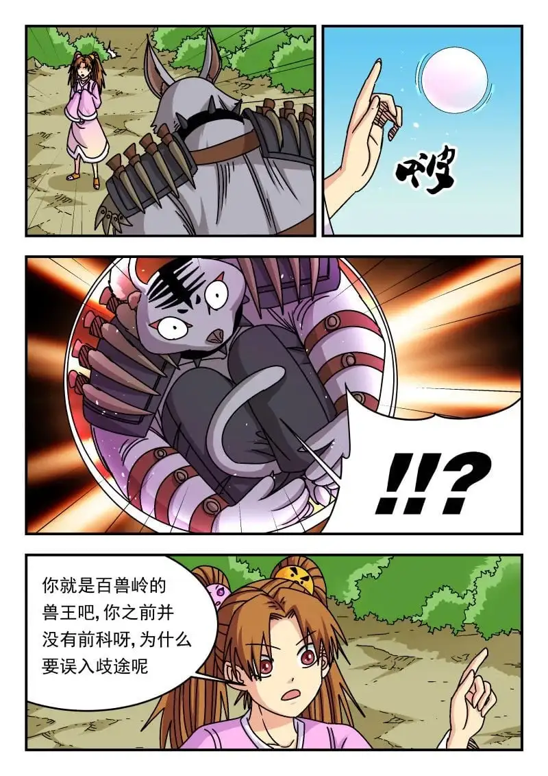 336 三三六 第15页