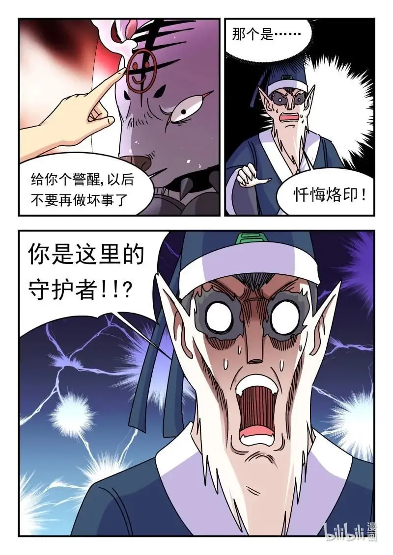 336 三三六 第16页