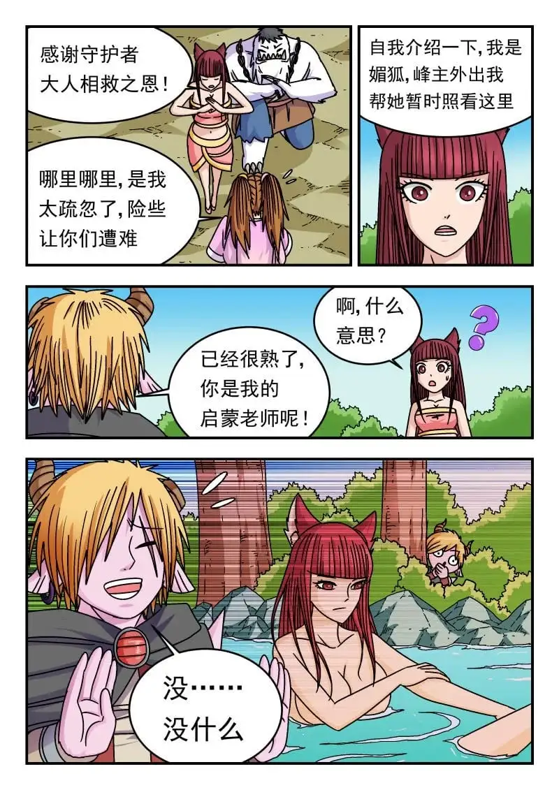 337 三三七 第6页