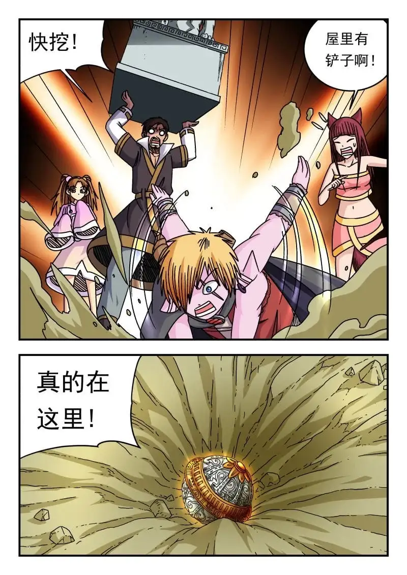337 三三七 第8页
