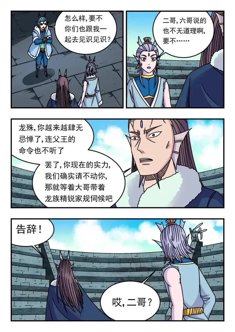 337 三三七 第9页