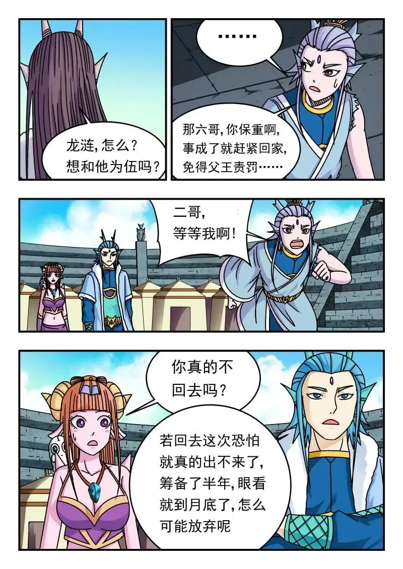 337 三三七 第10页