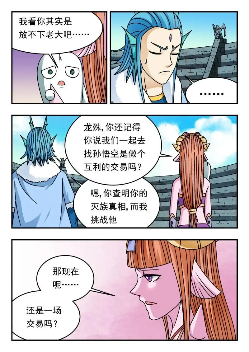 337 三三七 第11页