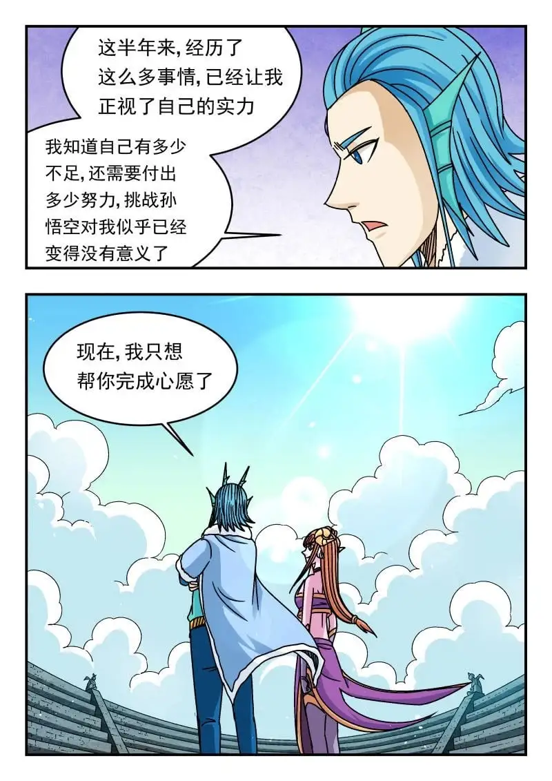 337 三三七 第12页