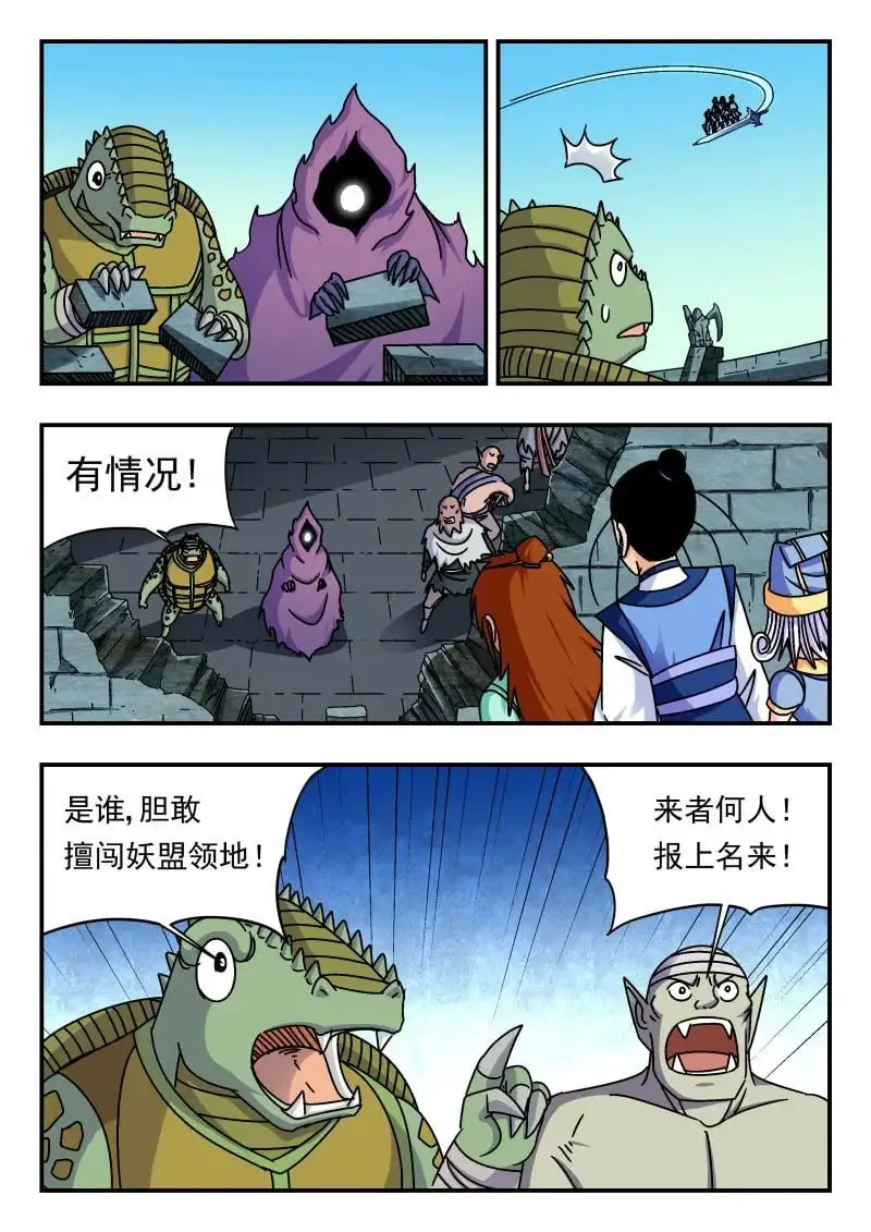 337 三三七 第14页