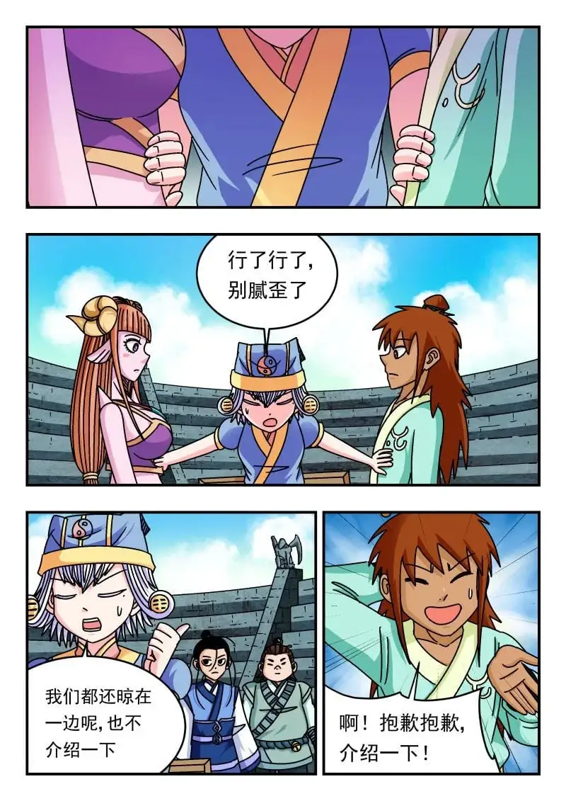 338 三三八 第3页