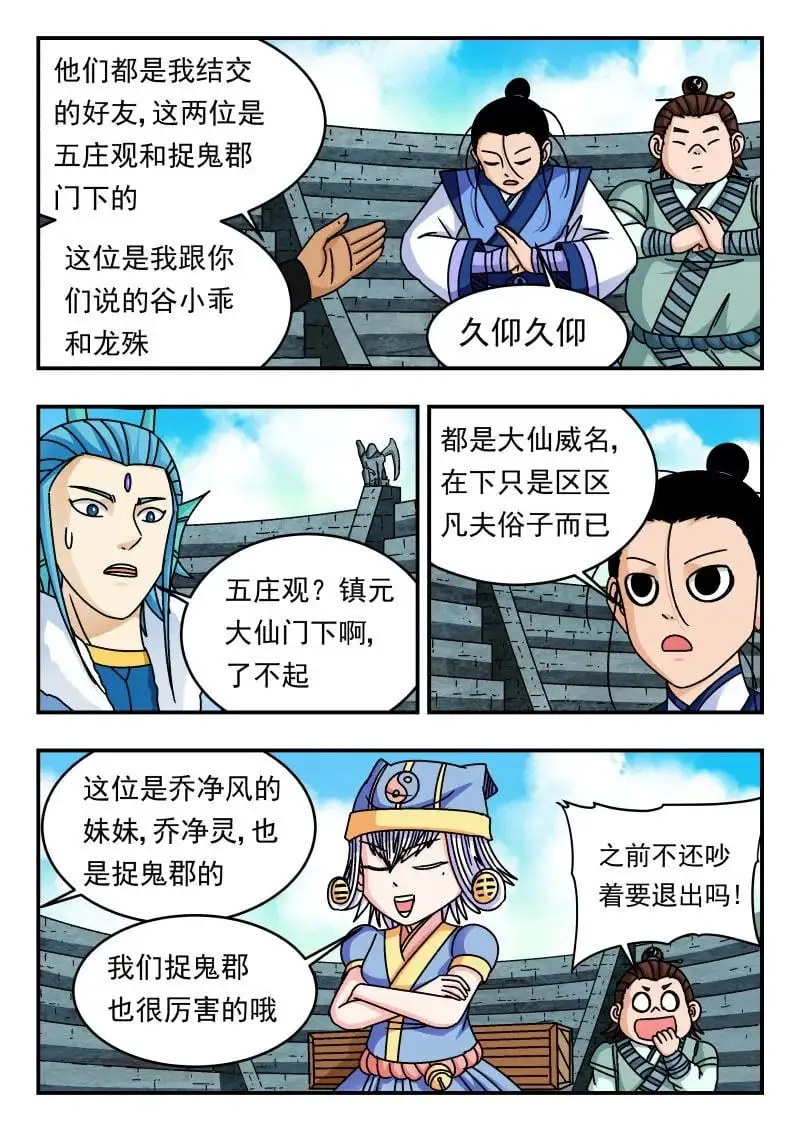 338 三三八 第4页