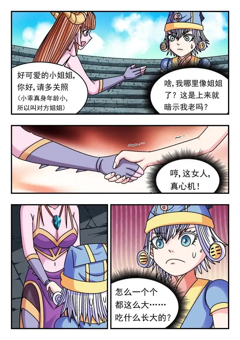 338 三三八 第5页