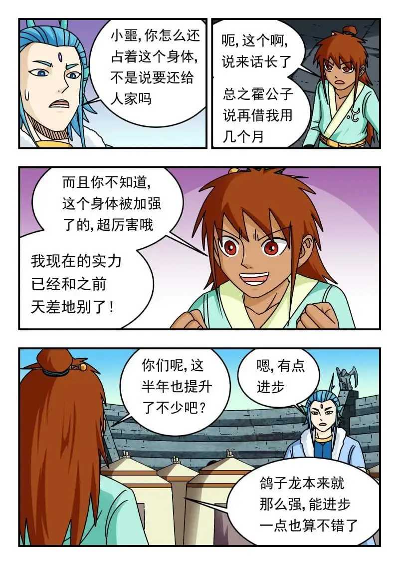 338 三三八 第6页
