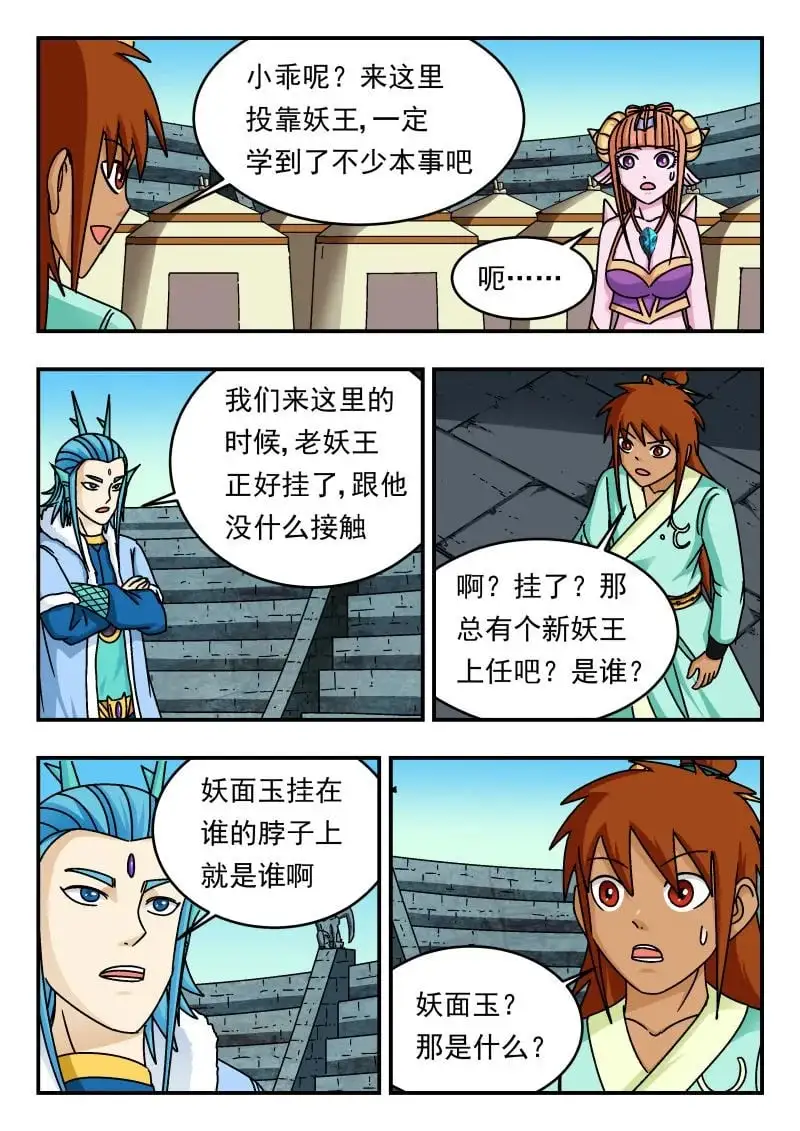 338 三三八 第7页
