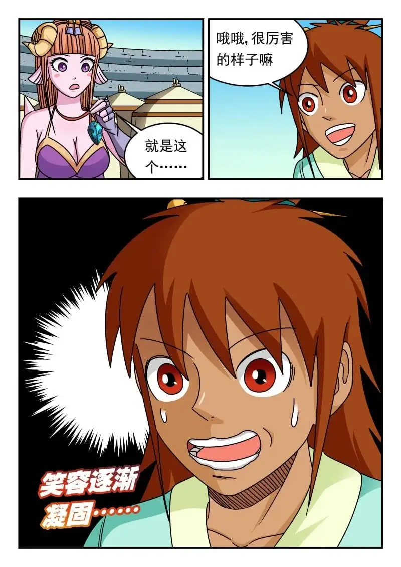 338 三三八 第8页