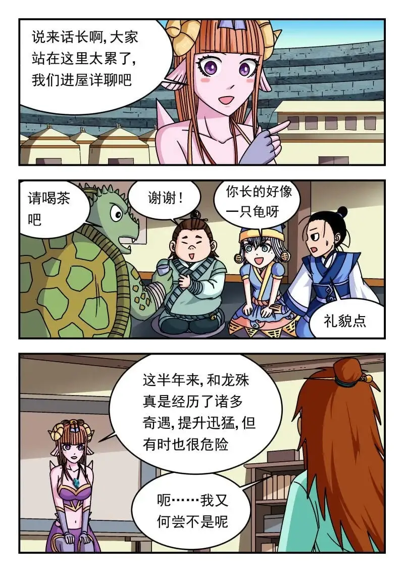 338 三三八 第10页