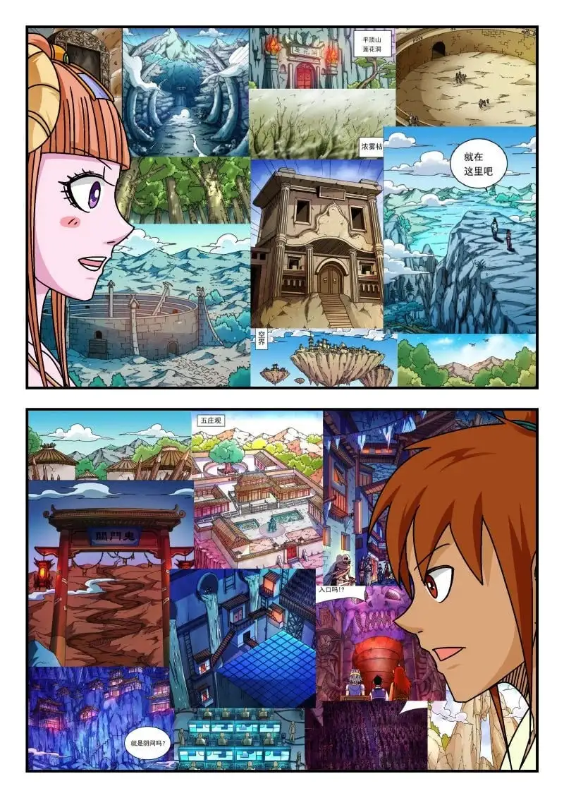 338 三三八 第11页