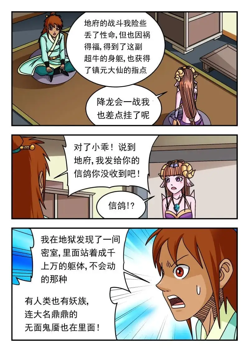 338 三三八 第12页