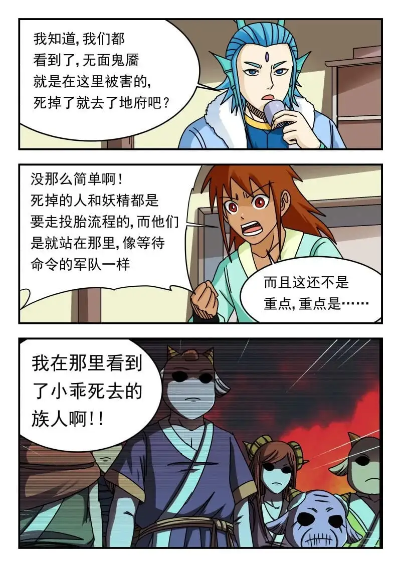 338 三三八 第13页