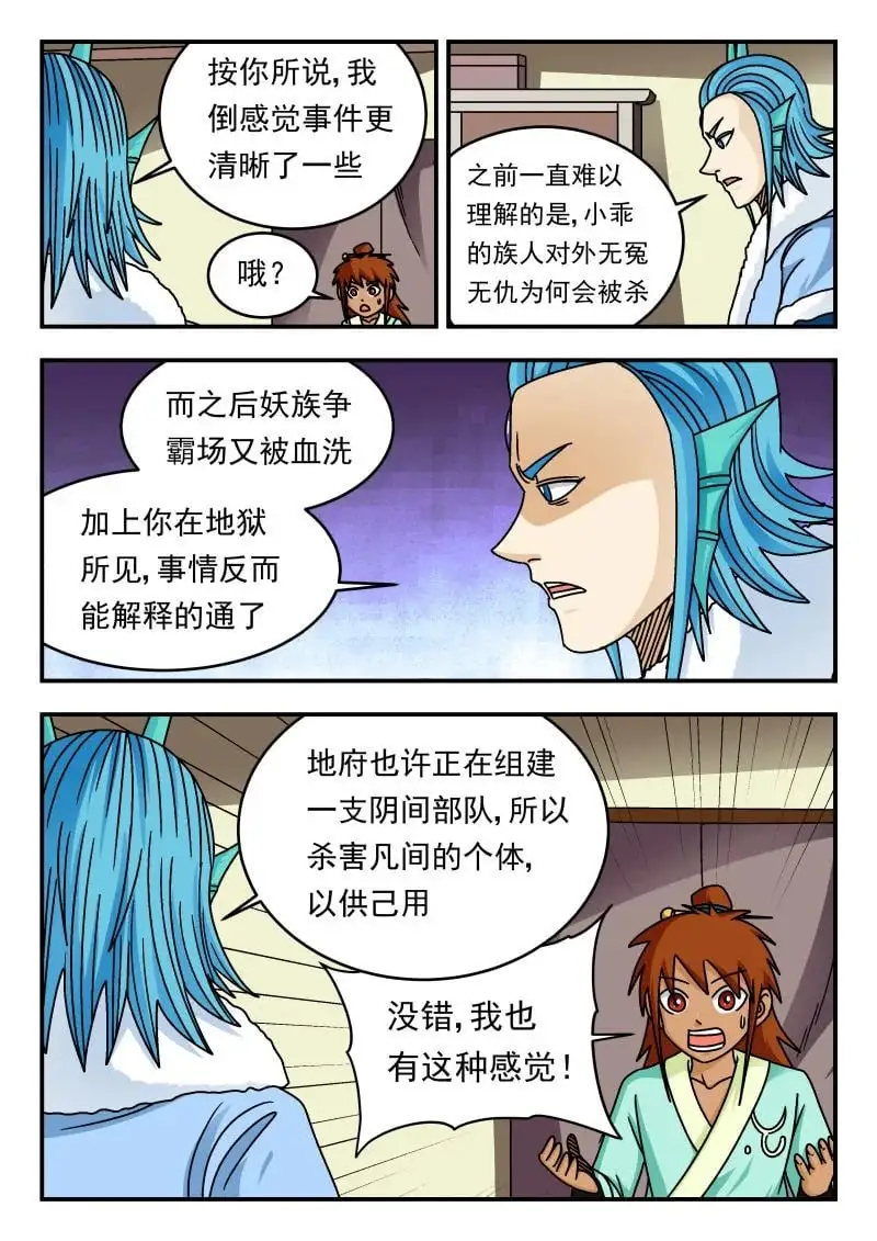 338 三三八 第15页