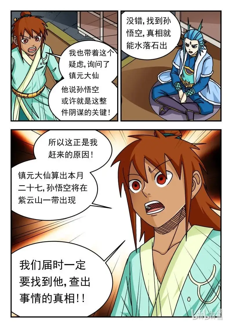 338 三三八 第16页