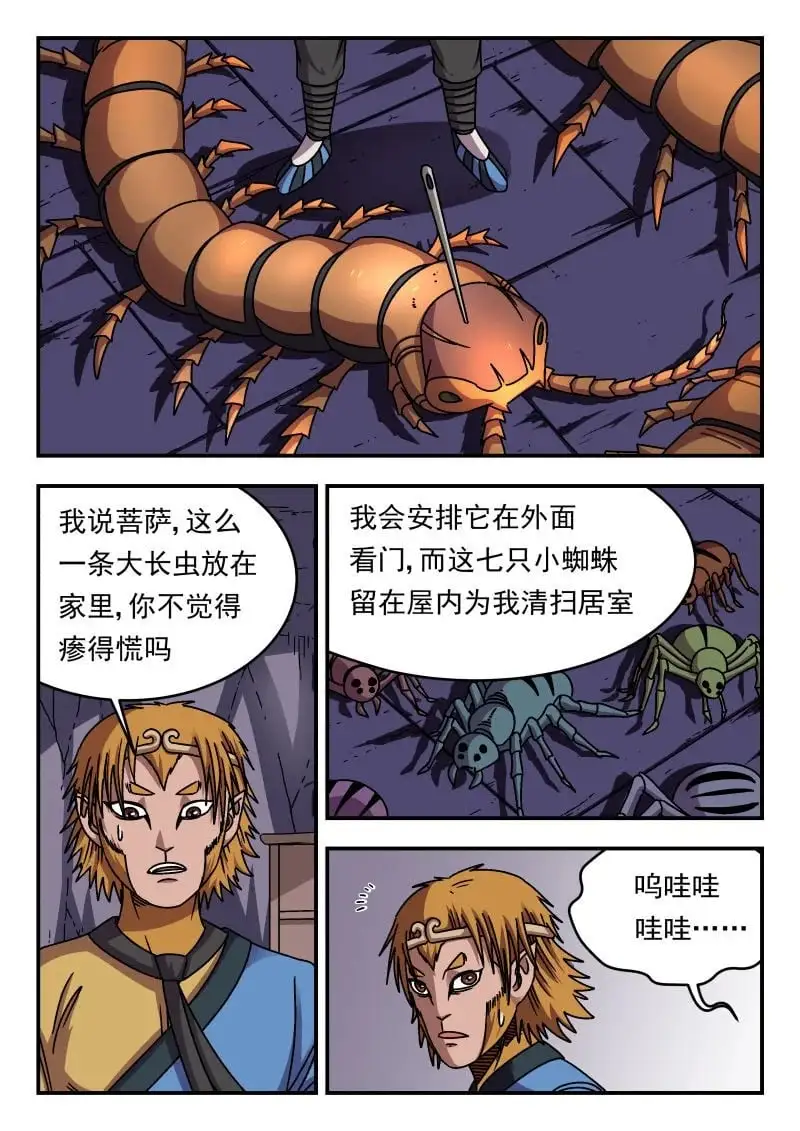 339 三三九 第5页