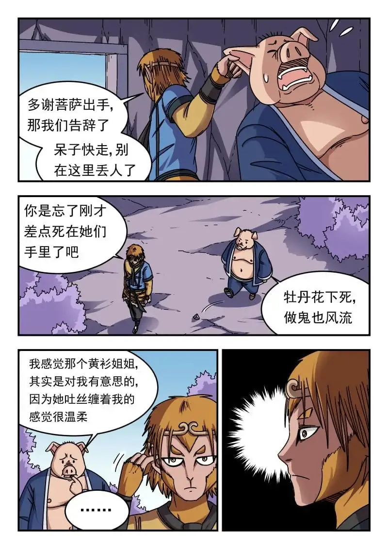 339 三三九 第7页