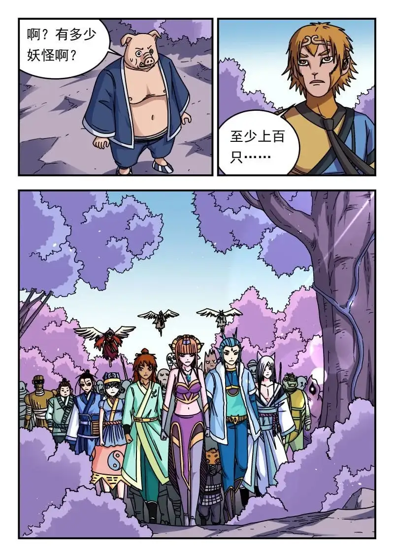 339 三三九 第10页