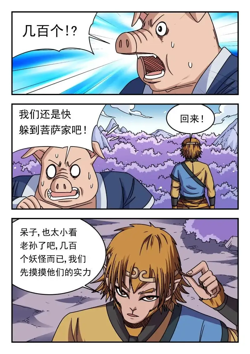 339 三三九 第11页