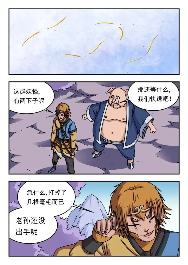 340 三四〇 第6页