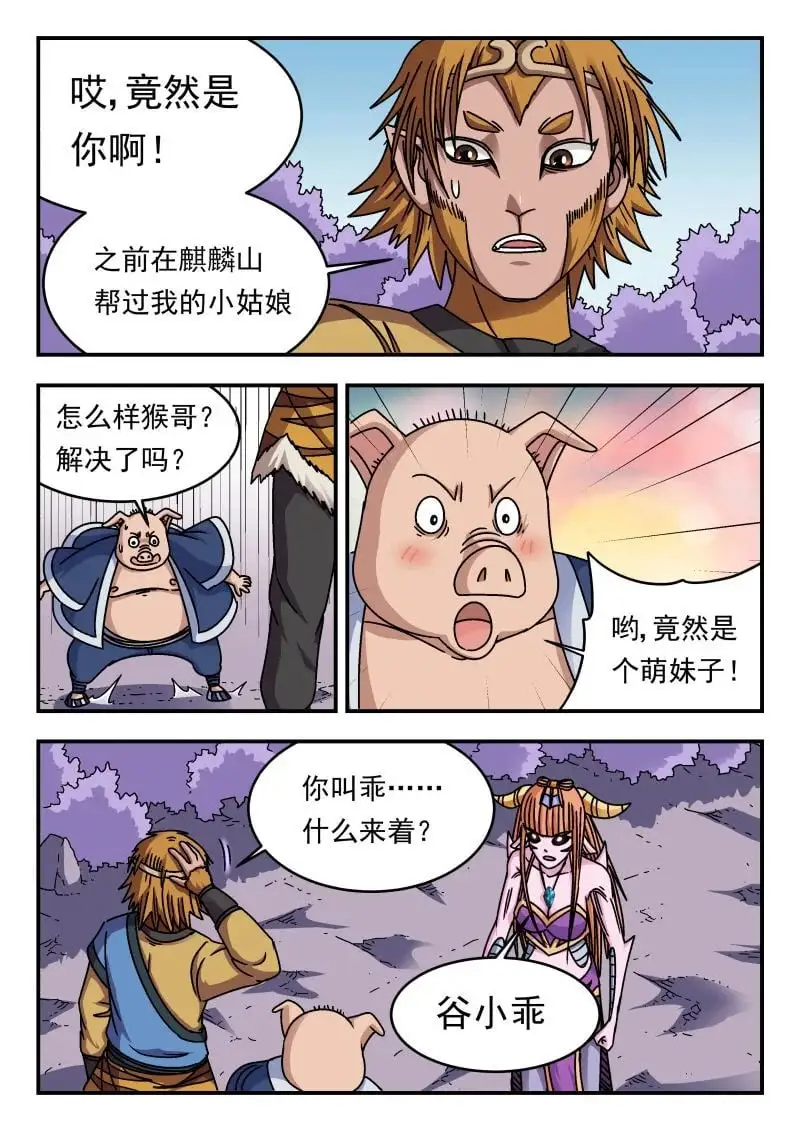 341 三四一 第7页
