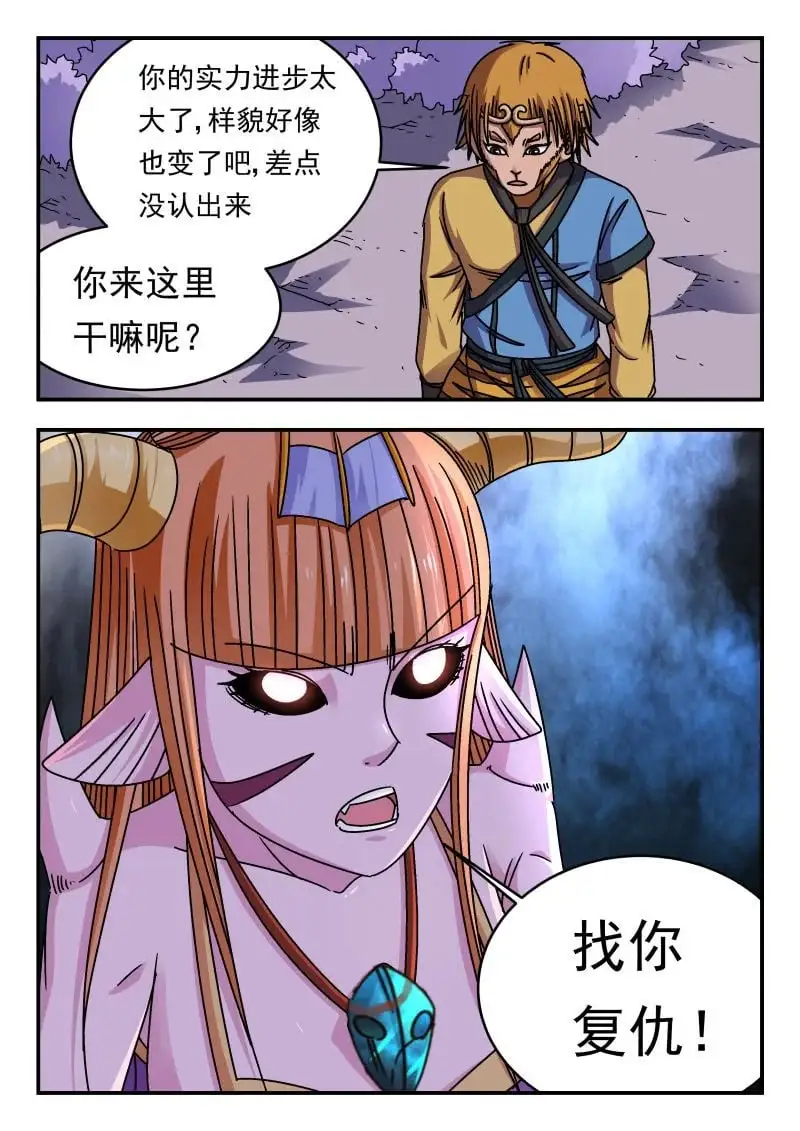 341 三四一 第8页