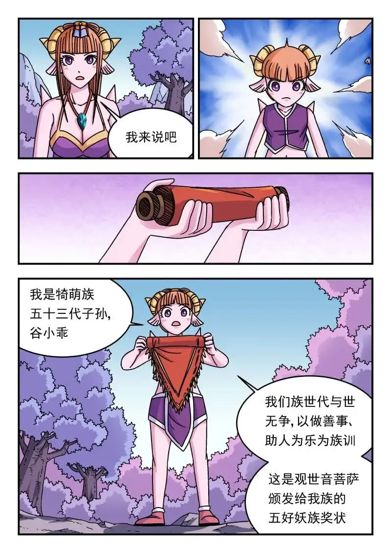 341 三四一 第12页