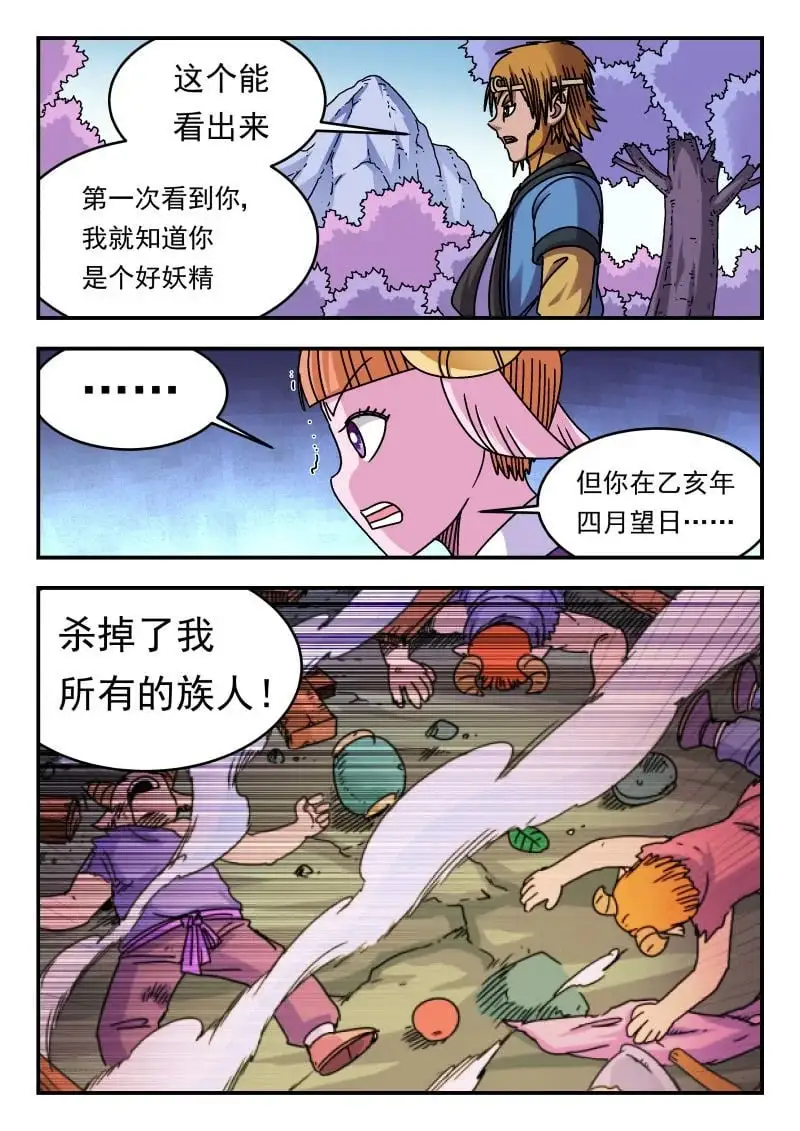 341 三四一 第13页