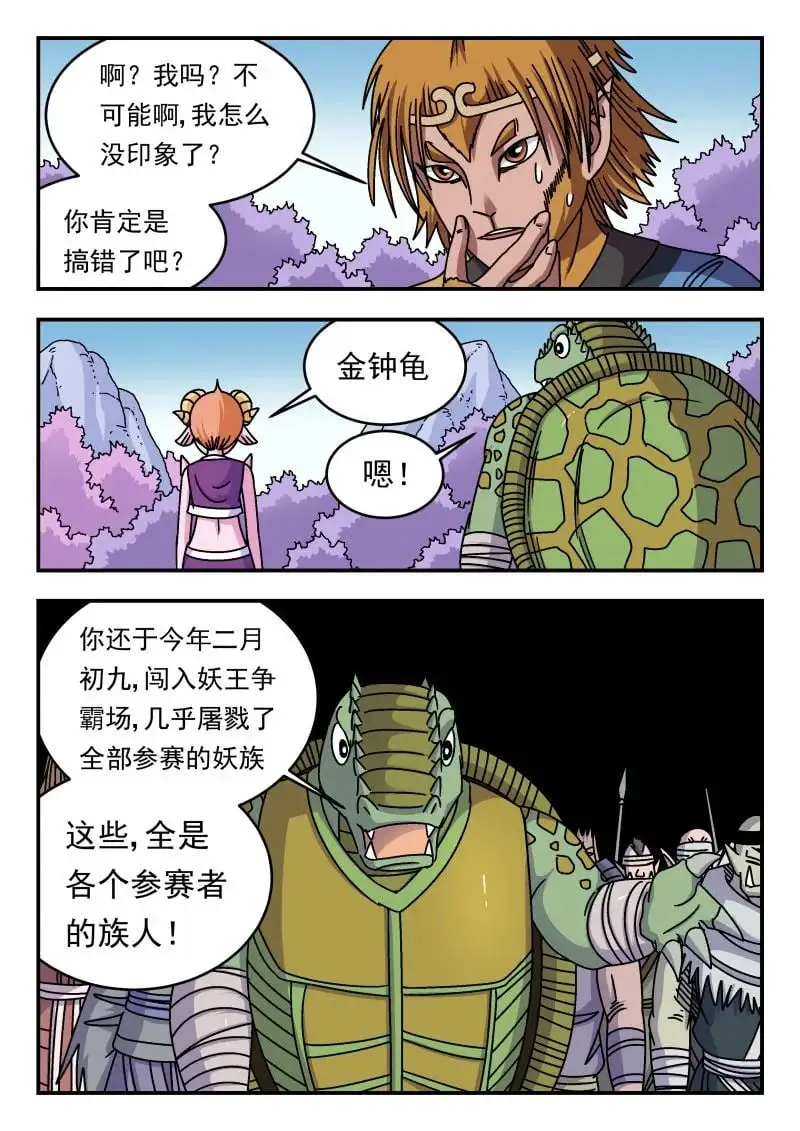 341 三四一 第14页