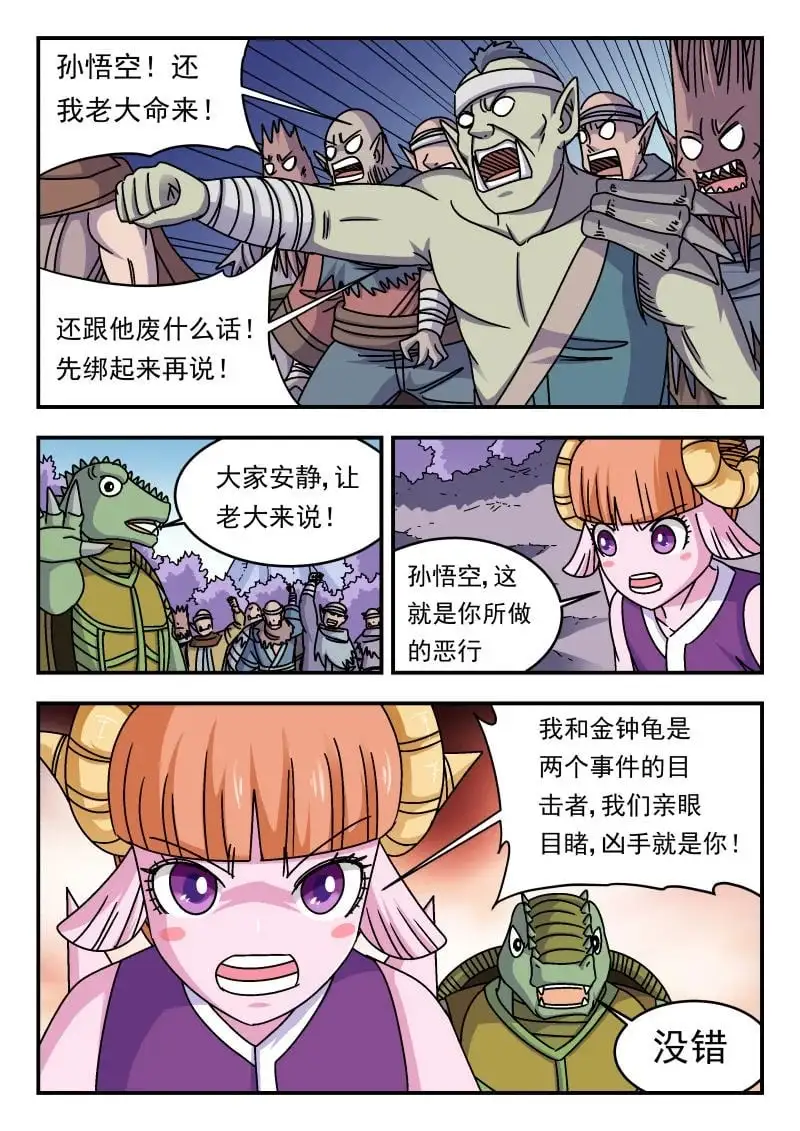 341 三四一 第15页