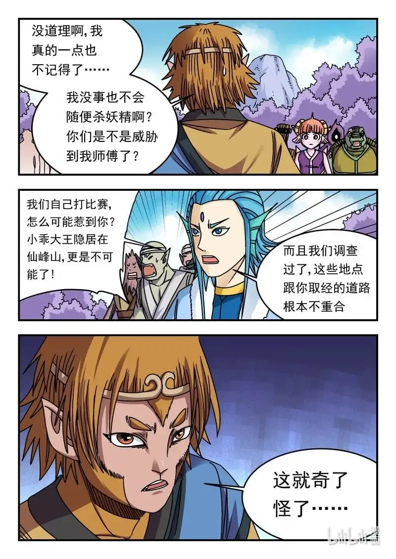 341 三四一 第16页