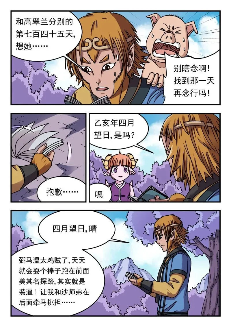 342 三四二 第3页