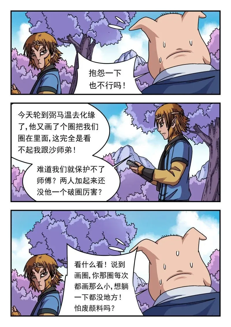 342 三四二 第4页