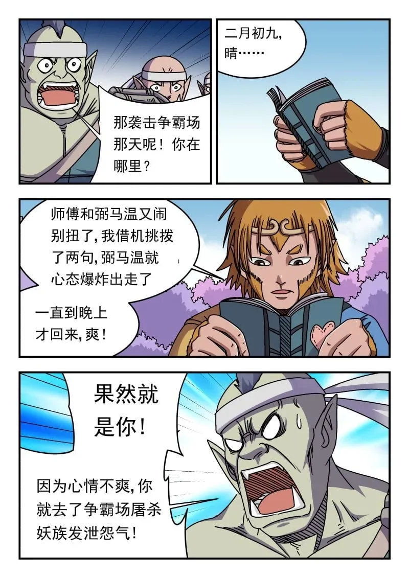 342 三四二 第6页