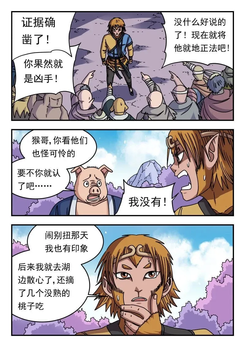 342 三四二 第7页
