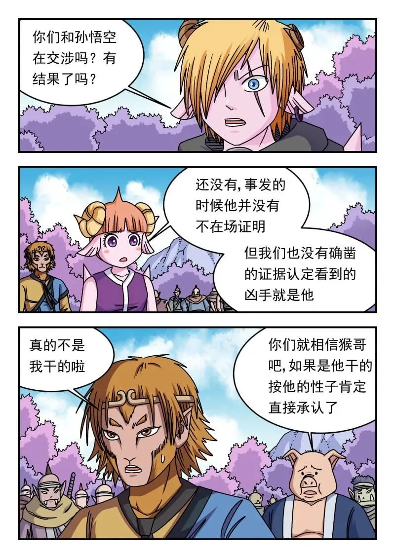 342 三四二 第11页