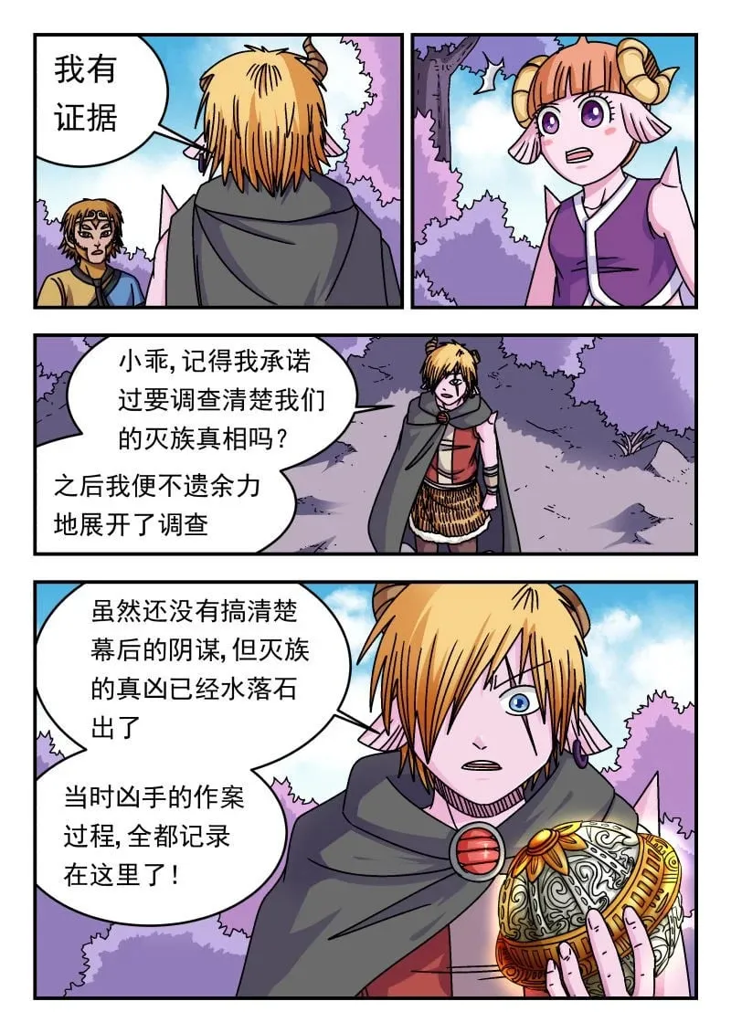 342 三四二 第12页