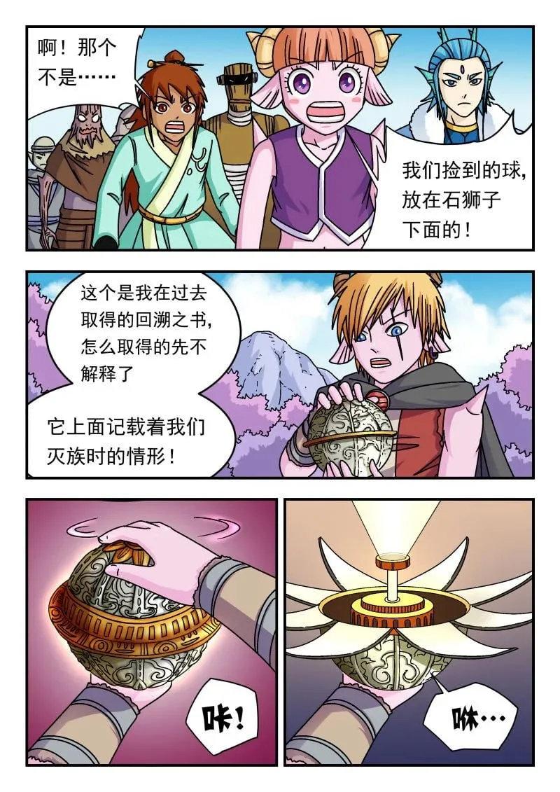 342 三四二 第13页