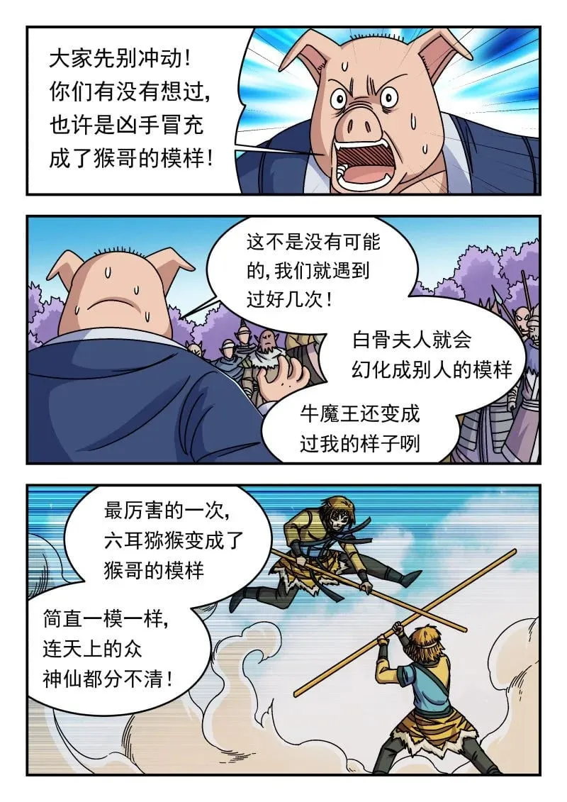 343 三四三 第3页