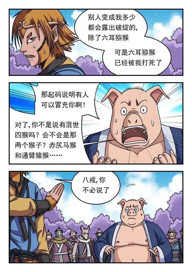343 三四三 第4页