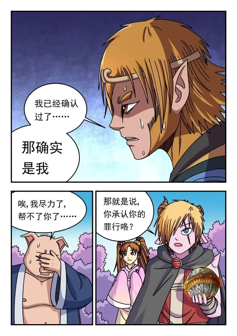 343 三四三 第5页