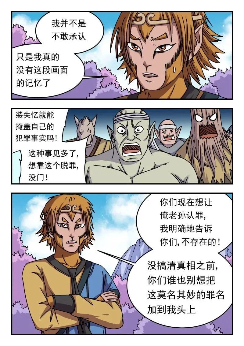343 三四三 第6页