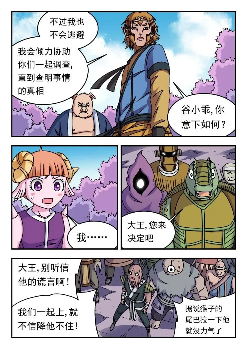 343 三四三 第7页