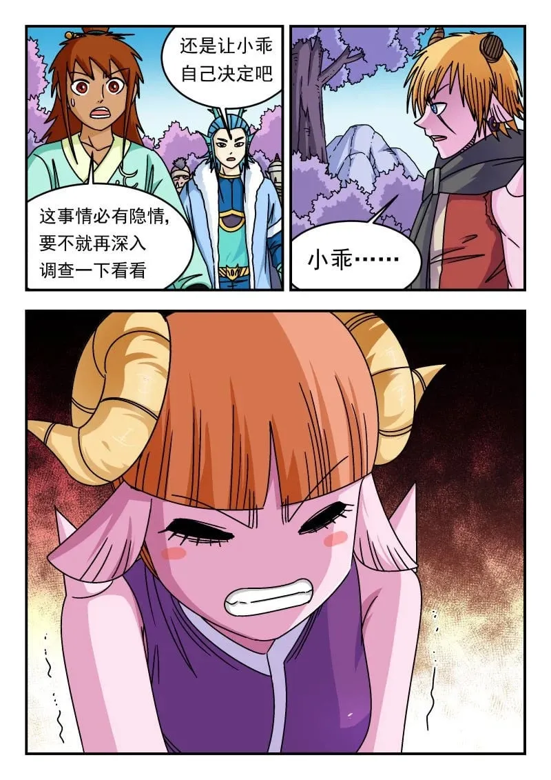 343 三四三 第8页