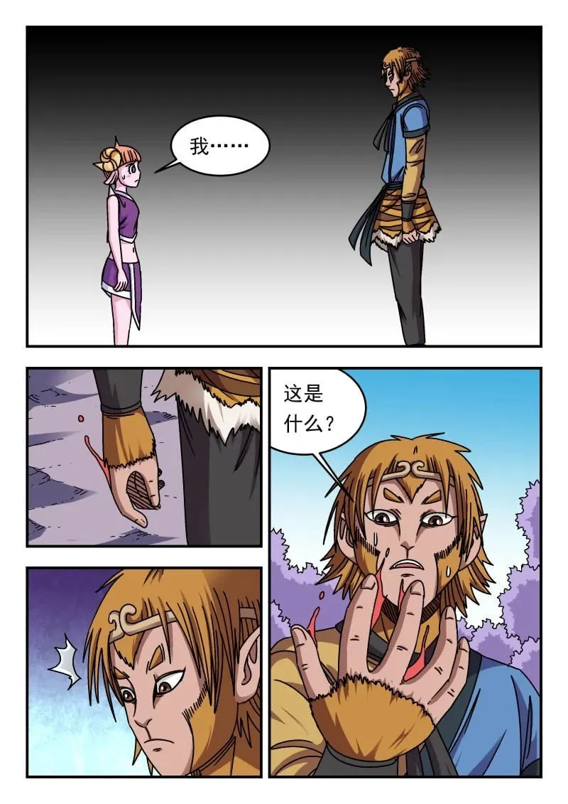 343 三四三 第9页