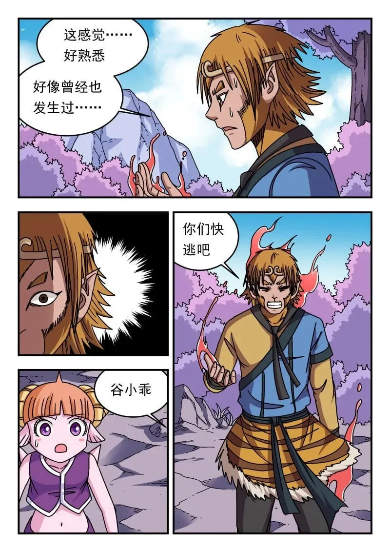 343 三四三 第10页