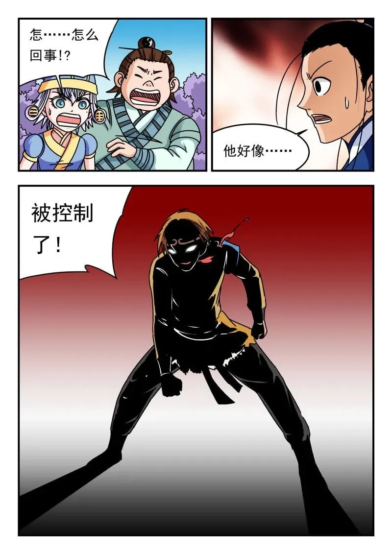 343 三四三 第14页