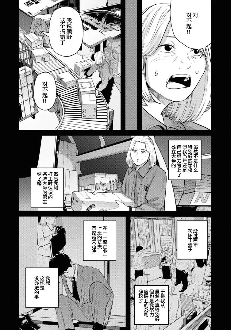 第12话 第2页